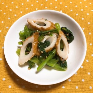 小松菜と竹輪の和え物